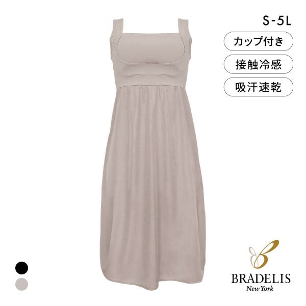 ブラデリス 綿混楽々デイリー バストキープ ブラスリップ S-5L ノンワイヤー ブラトップ 吸汗速乾 ナイトブラ 加齢臭 バストアップ