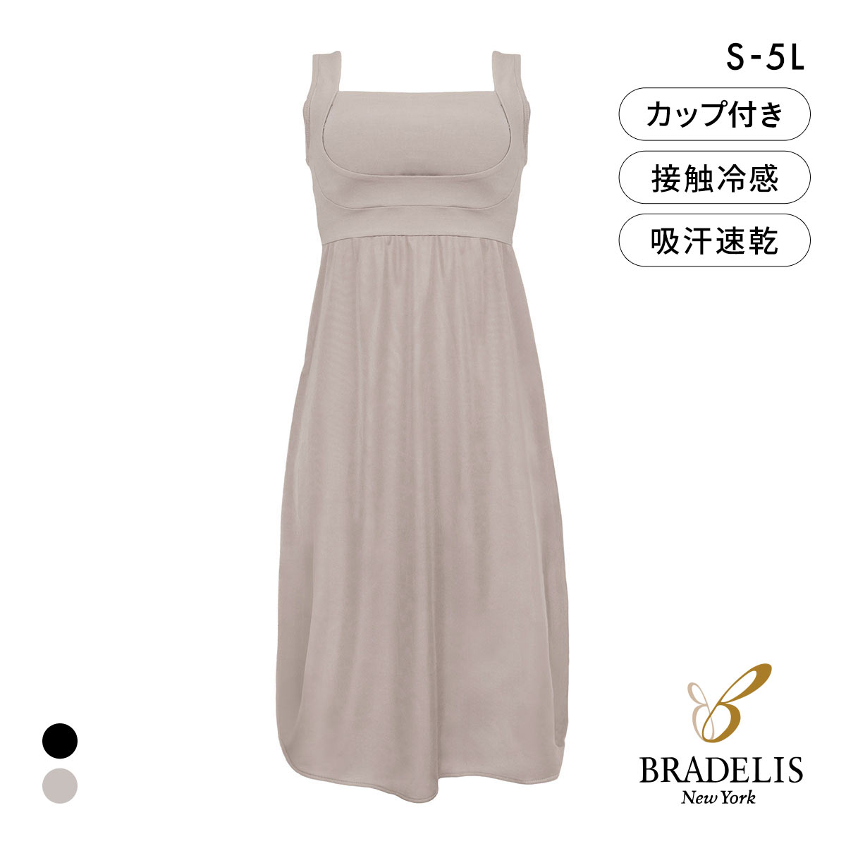 ブラデリス 綿混楽々デイリー バストキープ ブラスリップ S-5L ノンワイヤー ブラトップ 吸汗速乾 ナイトブラ 加齢臭 バストアップ(GG-グレージュ-S)