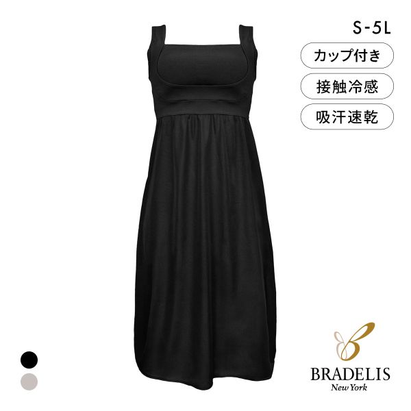 ブラデリス 綿混楽々デイリー バストキープ ブラスリップ S-5L ノンワイヤー ブラトップ 吸汗速乾 ナイトブラ 加齢臭 バストアップ