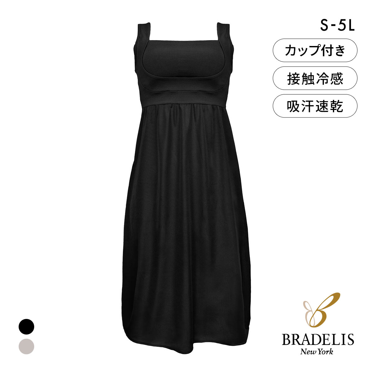 ブラデリス 綿混楽々デイリー バストキープ ブラスリップ S-5L ノンワイヤー ブラトップ 吸汗速乾 ナイトブラ 加齢臭 バストアップ