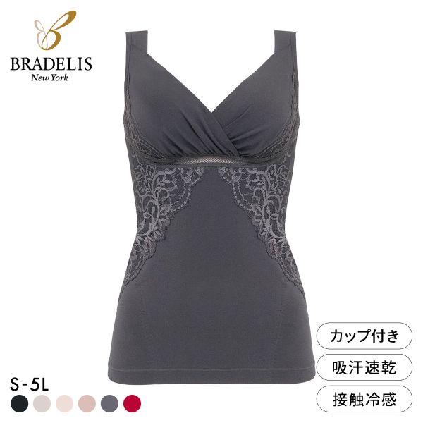 ブラデリス 寄せ上げ美胸 綿混キャッチャーカップ レースブラキャミ S-5L ブラトップ 吸汗速乾 綿混 吸汗 脇高 BRADELIS NY PEACE