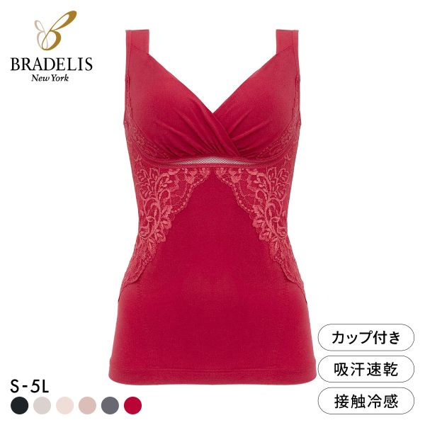 ブラデリス 寄せ上げ美胸 綿混キャッチャーカップ レースブラキャミ S-5L ブラトップ 吸汗速乾 綿混 吸汗 脇高 BRADELIS NY PEACE