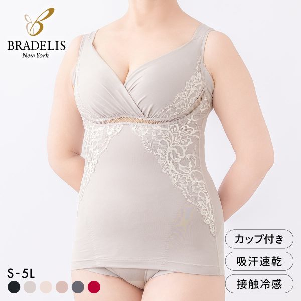 ブラデリス 寄せ上げ美胸 綿混キャッチャーカップ レースブラキャミ S-5L ブラトップ 吸汗速乾 綿混 吸汗 脇高 BRADELIS NY PEACE