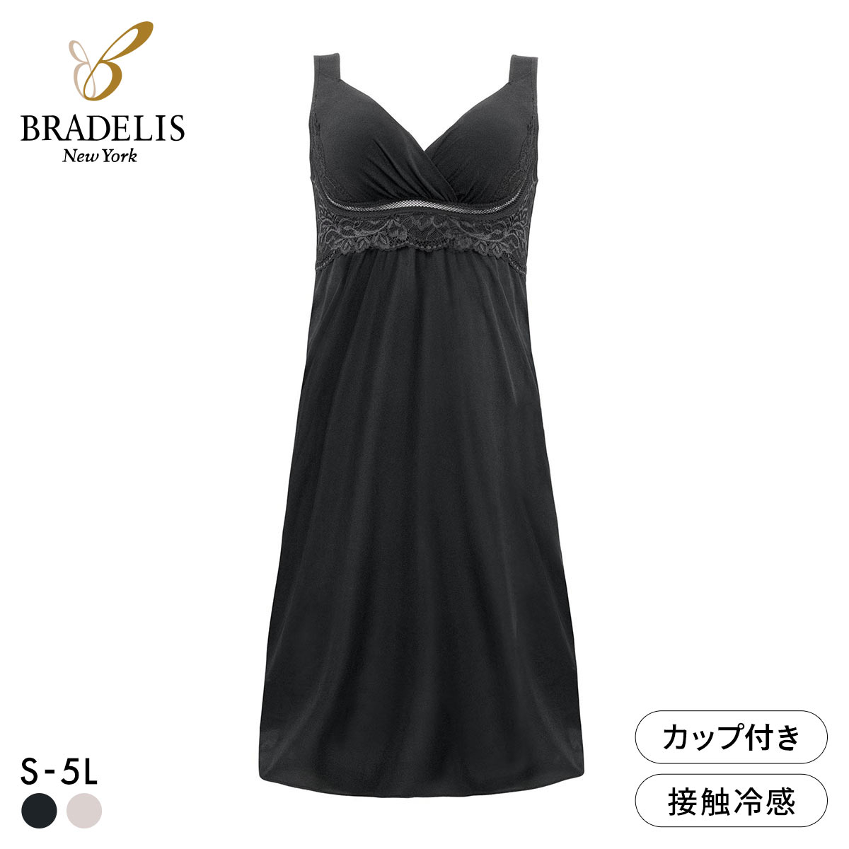 ブラデリス 寄せ上げ美胸 綿混キャッチャーカップ ブラスリップ カップ付き M-5L ノンワイヤー ブラトップ 吸汗 BRADELIS NY PEACE(BK-ブラック-S)