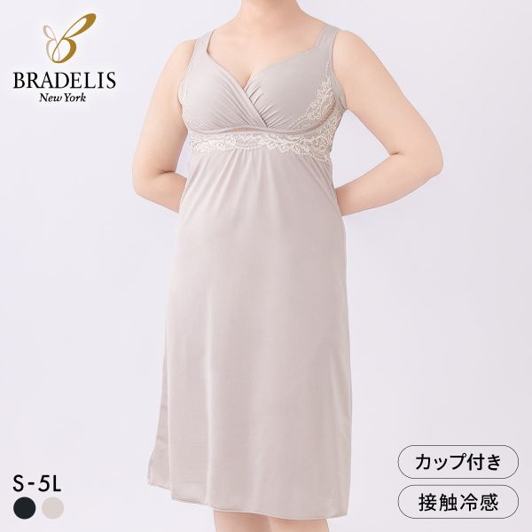 ブラデリス 寄せ上げ美胸 綿混キャッチャーカップ ブラスリップ カップ付き M-5L ノンワイヤー ブラトップ 吸汗 BRADELIS NY PEACE