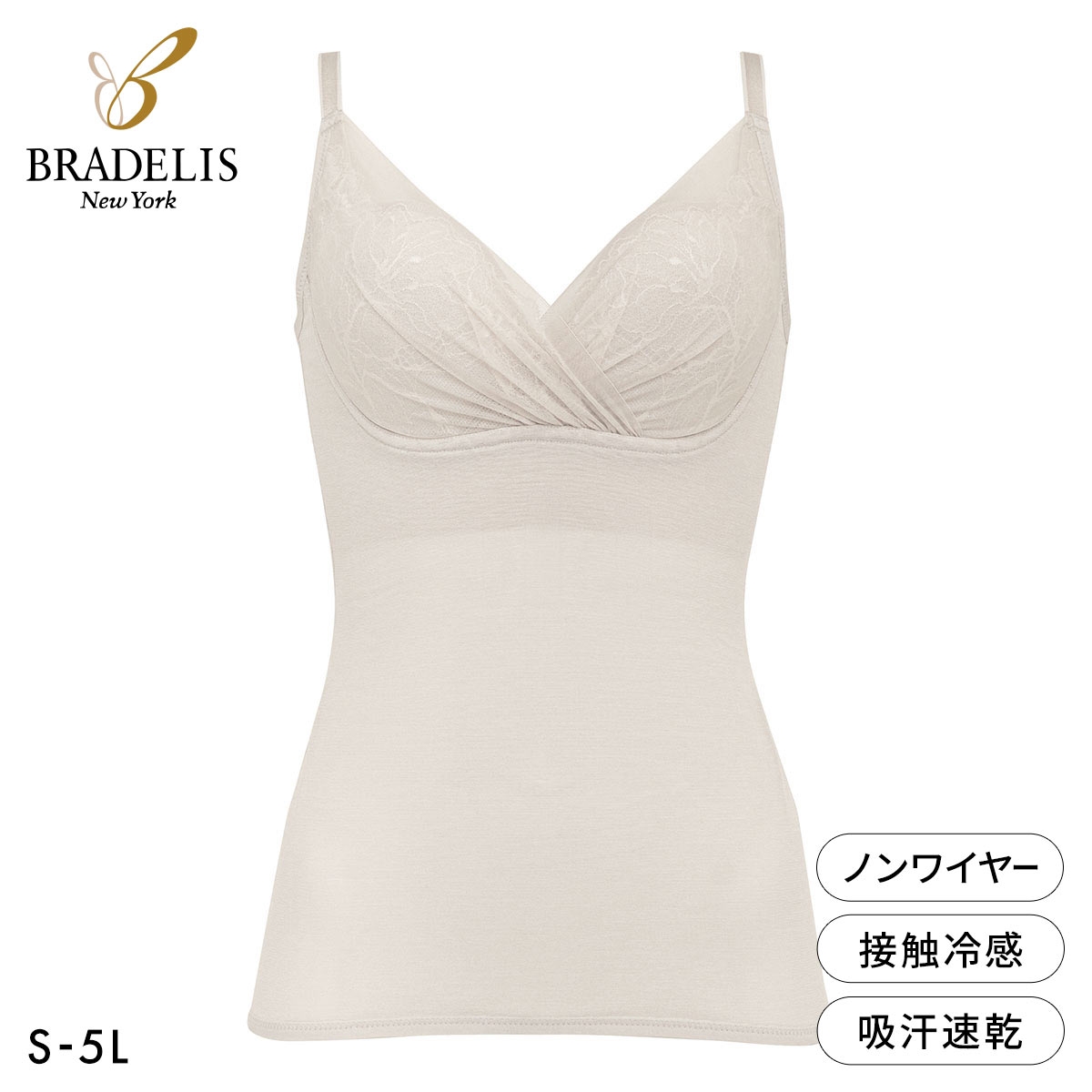 ブラデリス キャッチャーカップ ソフトエアーブラキャミ S-5L ブラトップ 吸汗速乾 吸汗 脇肉 脇高 BRADELIS NY PEACE(GG-グレージュ-S)
