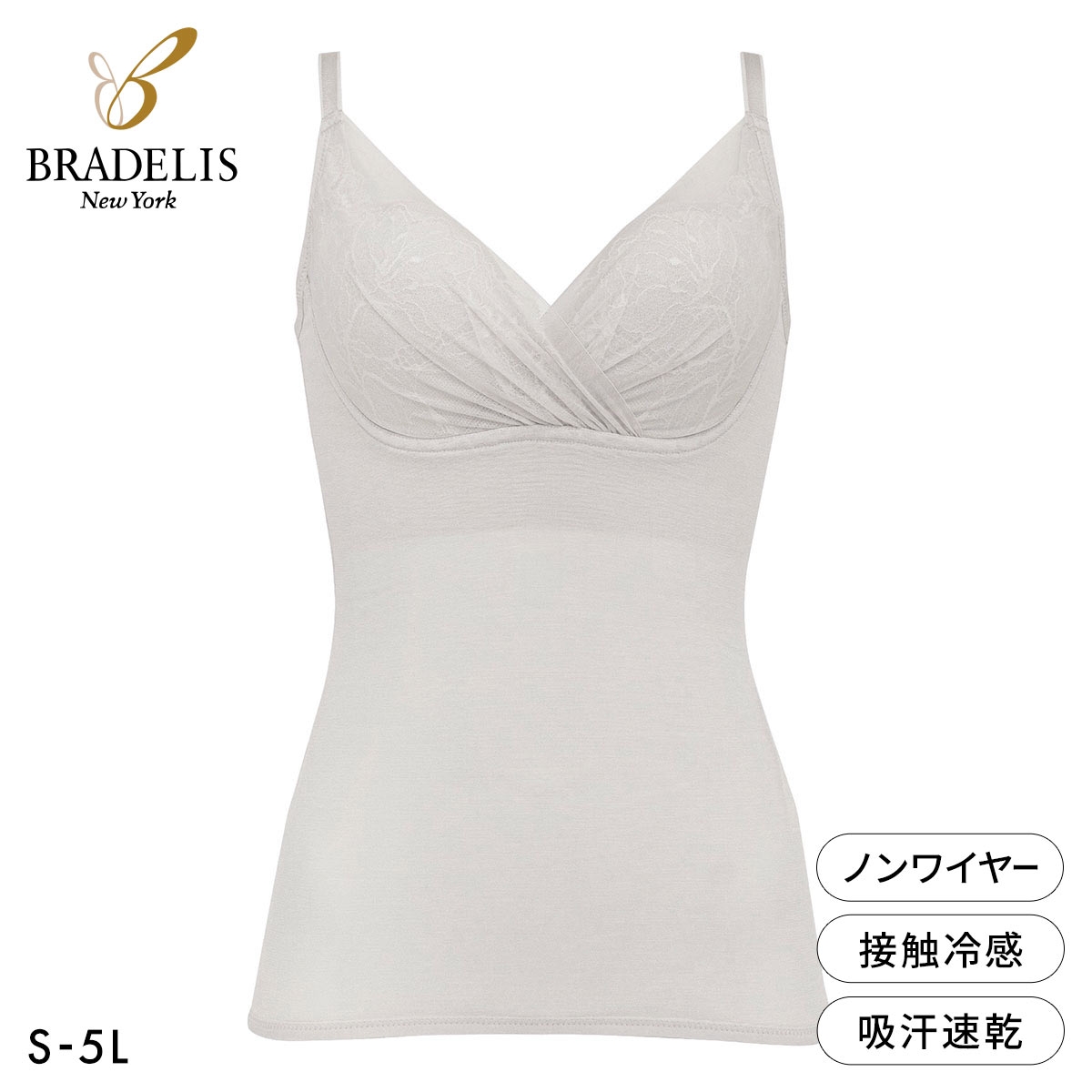 ブラデリス キャッチャーカップ ソフトエアーブラキャミ S-5L ブラトップ 吸汗速乾 吸汗 脇肉 脇高 BRADELIS NY PEACE(LGY-薄グレー-S)