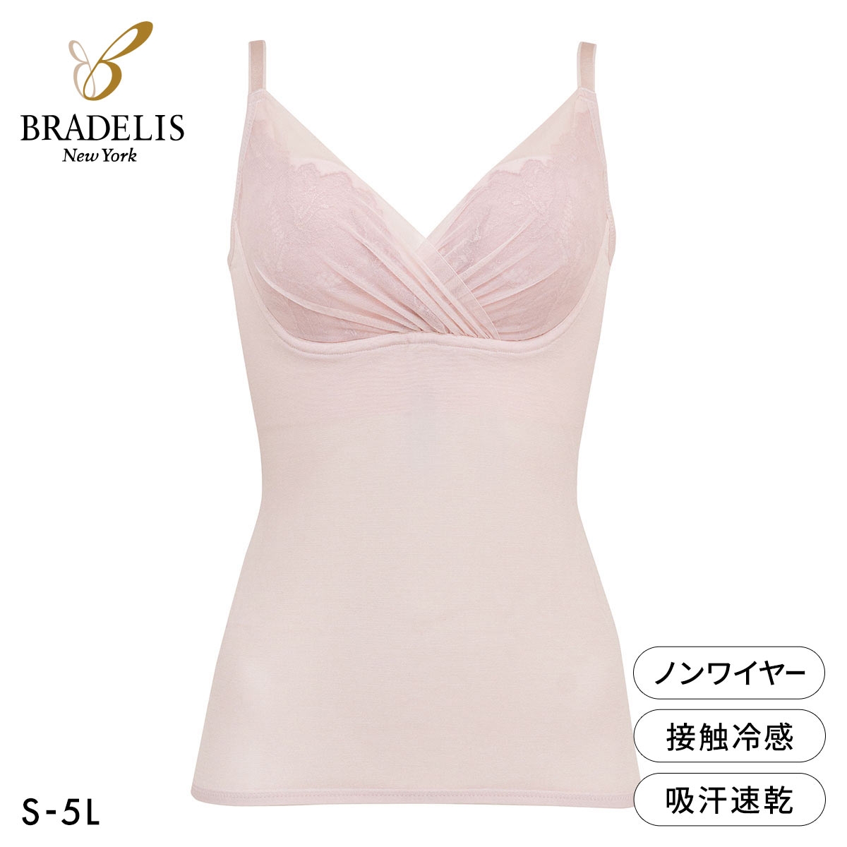 ブラデリス キャッチャーカップ ソフトエアーブラキャミ S-5L ブラトップ 吸汗速乾 吸汗 脇肉 脇高 BRADELIS NY PEACE(LPI-薄ピンク-S)