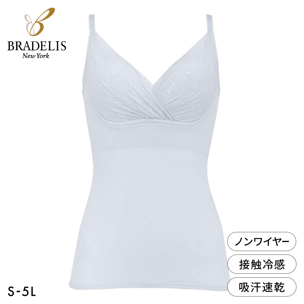 ブラデリス キャッチャーカップ ソフトエアーブラキャミ S-5L ブラトップ 吸汗速乾 吸汗 脇肉 脇高 BRADELIS NY PEACE(LBU-薄ブルー-S)