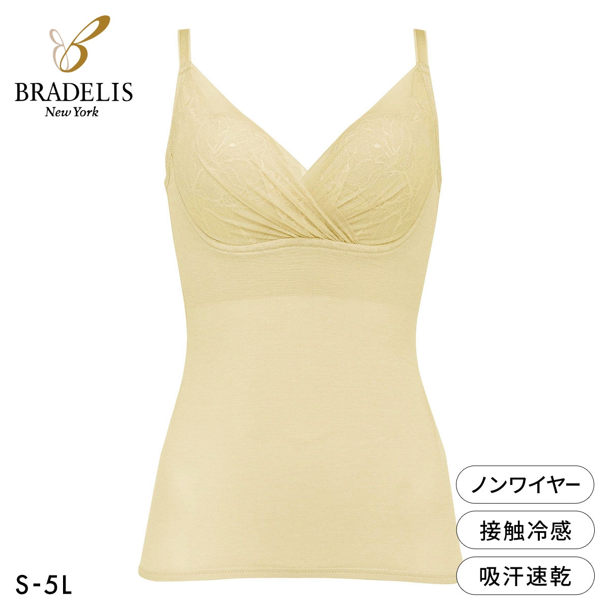 ブラデリス キャッチャーカップ ソフトエアーブラキャミ S-5L ブラトップ 吸汗速乾 吸汗 脇肉 脇高 BRADELIS NY PEACE(YE-イエロー-S)