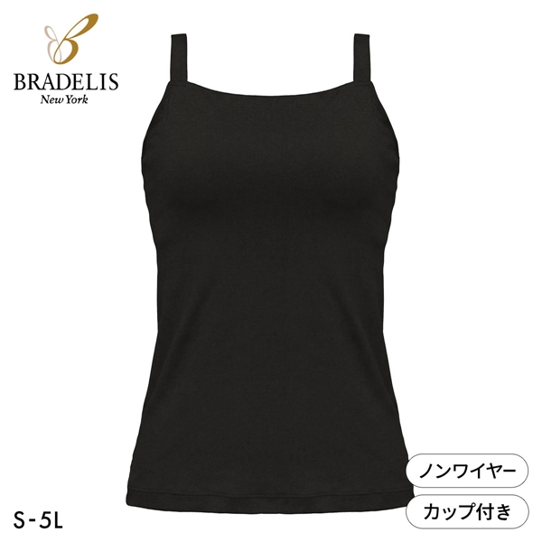 ブラデリス 素肌サラサラ キャッチャーカップ ブラキャミ S-5L ブラトップ 吸汗速乾 吸汗 脇肉 脇高