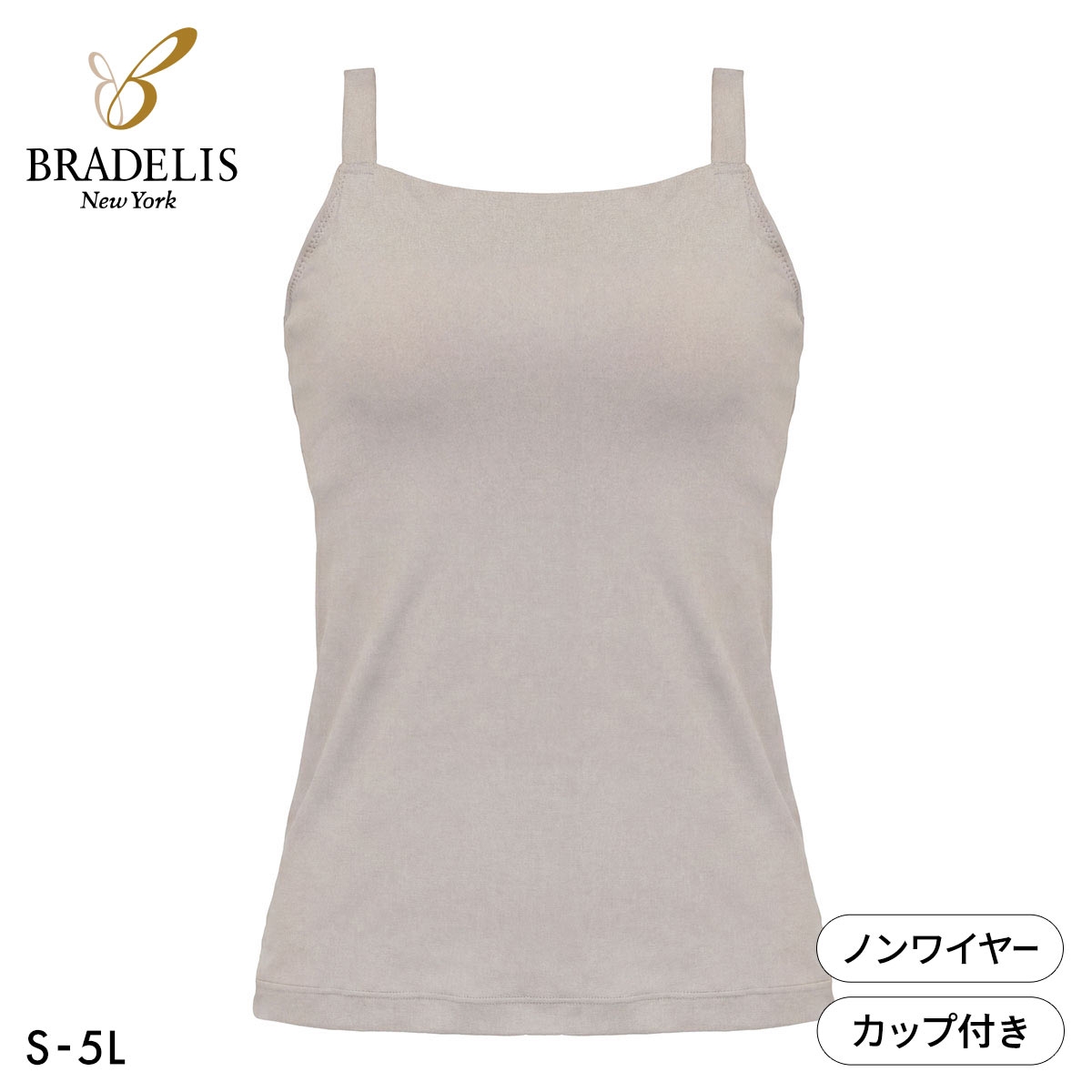ブラデリス 素肌サラサラ キャッチャーカップ ブラキャミ S-5L ブラトップ 吸汗速乾 吸汗 脇肉 脇高(GG-グレージュ-S)