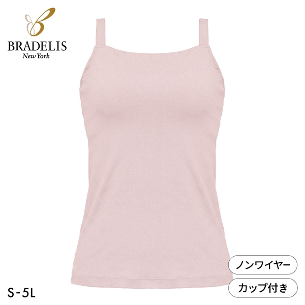 ブラデリス 素肌サラサラ キャッチャーカップ ブラキャミ S-5L ブラトップ 吸汗速乾 吸汗 脇肉 脇高