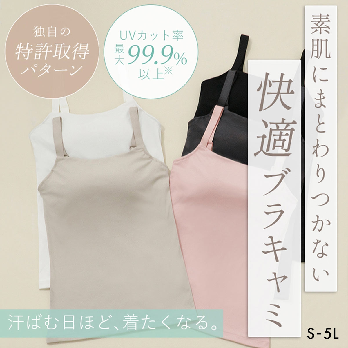 ブラデリス 素肌サラサラ キャッチャーカップ ブラキャミ S-5L ブラトップ 吸汗速乾 吸汗 脇肉 脇高