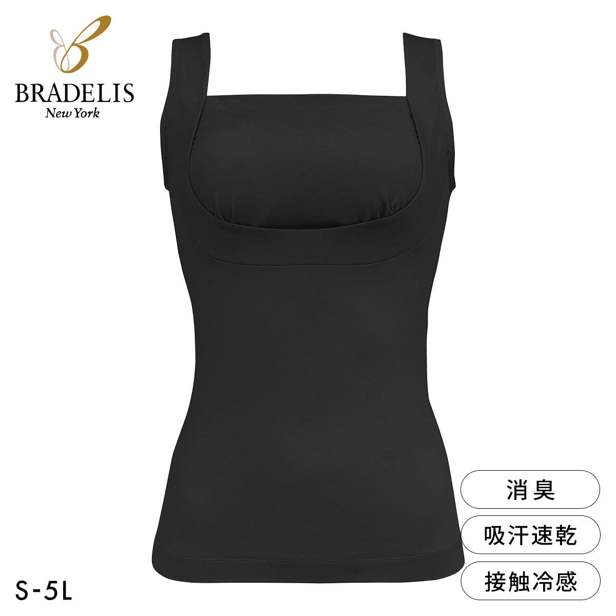 ブラデリス 綿混 楽々スタイリッシュ バストキープブラキャミ S-5L ノンワイヤー ブラトップ 吸汗速乾 ナイトブラ BRADELIS(BK-ブラック-S)
