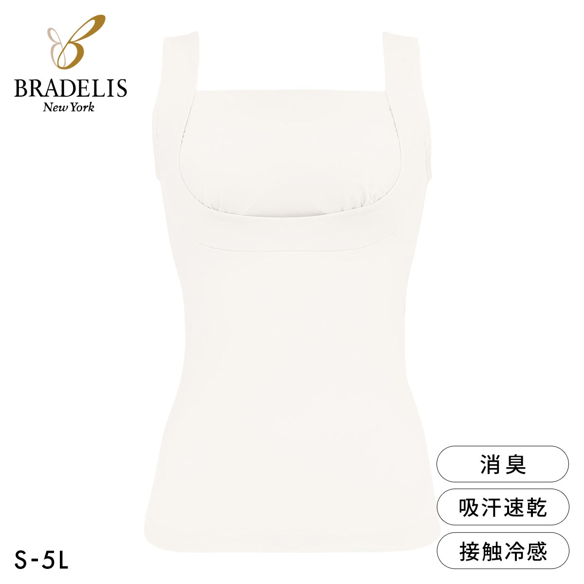 ブラデリス 綿混 楽々スタイリッシュ バストキープブラキャミ S-5L ノンワイヤー ブラトップ 吸汗速乾 ナイトブラ BRADELIS(OW-オフホワイト-S)