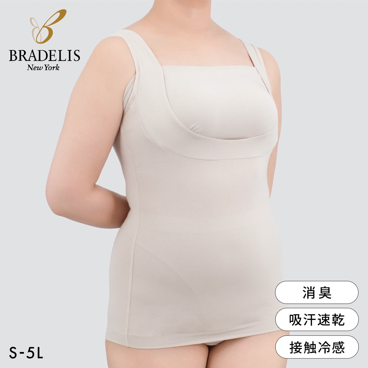 ブラデリス 綿混 楽々スタイリッシュ バストキープブラキャミ S-5L ノンワイヤー ブラトップ 吸汗速乾 ナイトブラ BRADELIS(GG-グレージュ-S)