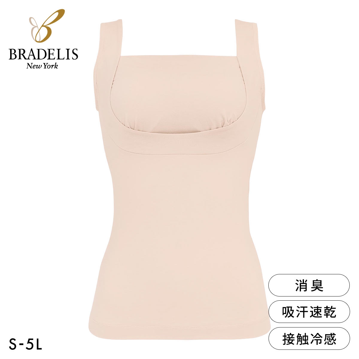 ブラデリス 綿混 楽々スタイリッシュ バストキープブラキャミ S-5L ノンワイヤー ブラトップ 吸汗速乾 ナイトブラ BRADELIS(PB-ピンクベージュ-S)