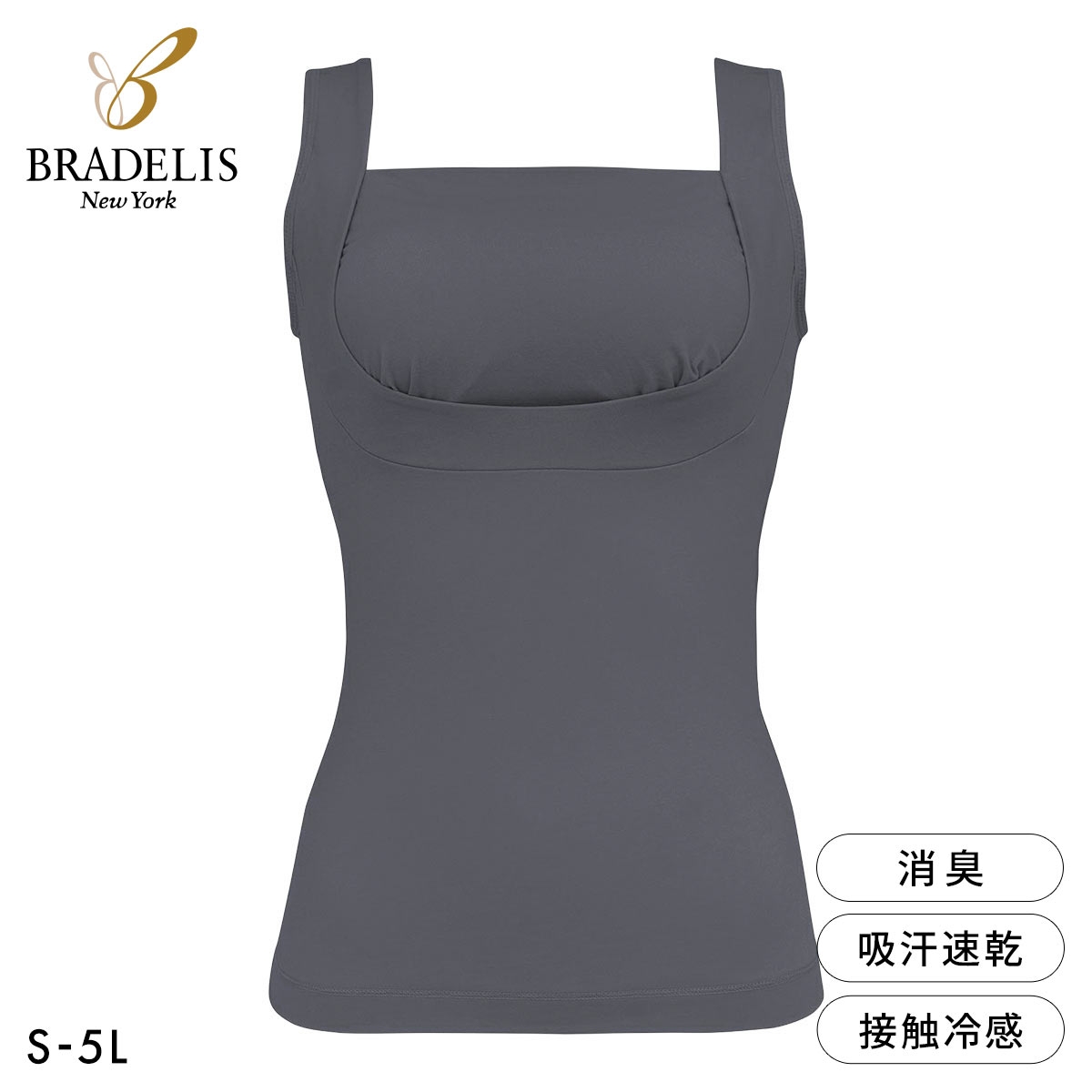 ブラデリス 綿混 楽々スタイリッシュ バストキープブラキャミ S-5L ノンワイヤー ブラトップ 吸汗速乾 ナイトブラ BRADELIS(DGY-濃グレー-S)