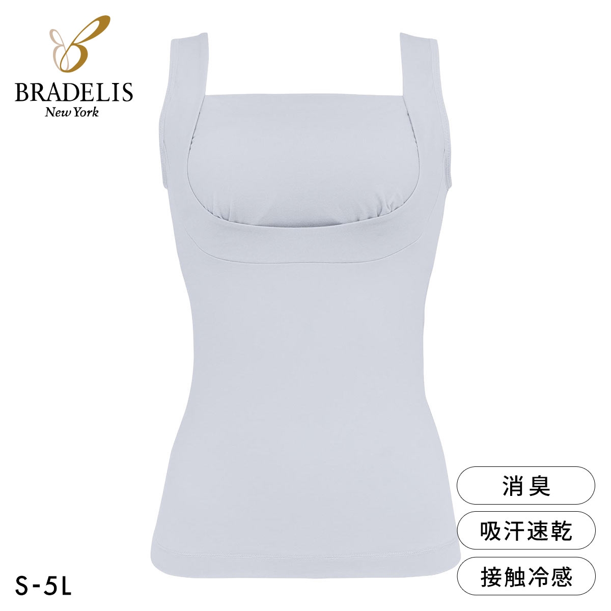 ブラデリス 綿混 楽々スタイリッシュ バストキープブラキャミ S-5L ノンワイヤー ブラトップ 吸汗速乾 ナイトブラ BRADELIS(SX-サックス-S)