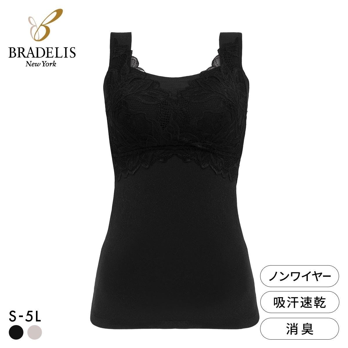 ブラデリス シルク混 素肌しっとりハッピーバストブラキャミ レディース 補整 S-5L ノンワイヤー ブラトップ 吸水速乾 消臭(BK-ブラック-S)