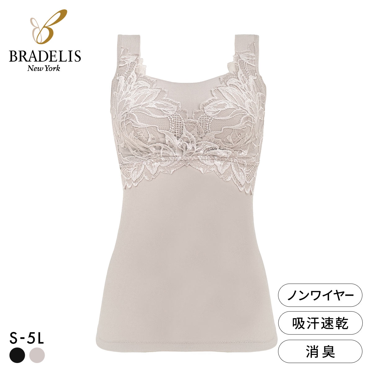 ブラデリス シルク混 素肌しっとりハッピーバストブラキャミ レディース 補整 S-5L ノンワイヤー ブラトップ 吸水速乾 消臭(GG-グレージュ-S)