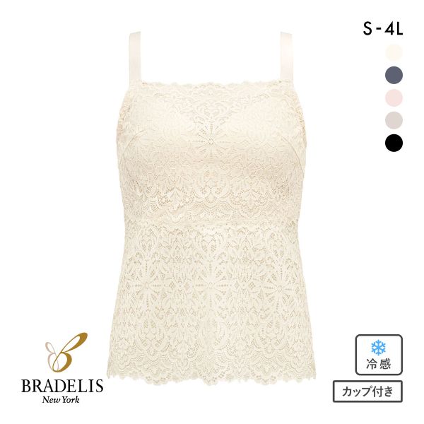 はくだけ簡単！レーシーロングブラ25 レースブラキャミ S-4L ブラトップ 着やせ 補整 補正 吸汗速乾 脇肉 脇高 ブラデリス BRADELIS