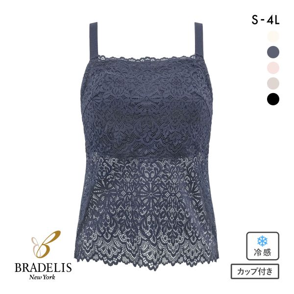 はくだけ簡単！レーシーロングブラ25 レースブラキャミ S-4L ブラトップ 着やせ 補整 補正 吸汗速乾 脇肉 脇高 ブラデリス BRADELIS