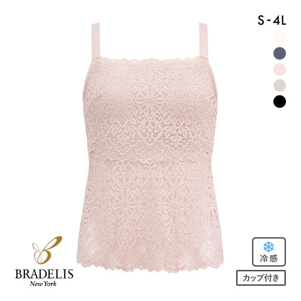 はくだけ簡単！レーシーロングブラ25 レースブラキャミ S-4L ブラトップ 着やせ 補整 補正 吸汗速乾 脇肉 脇高 ブラデリス BRADELIS