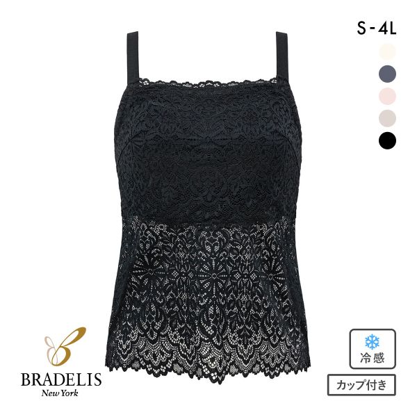 はくだけ簡単！レーシーロングブラ25 レースブラキャミ S-4L ブラトップ 着やせ 補整 補正 吸汗速乾 脇肉 脇高 ブラデリス BRADELIS