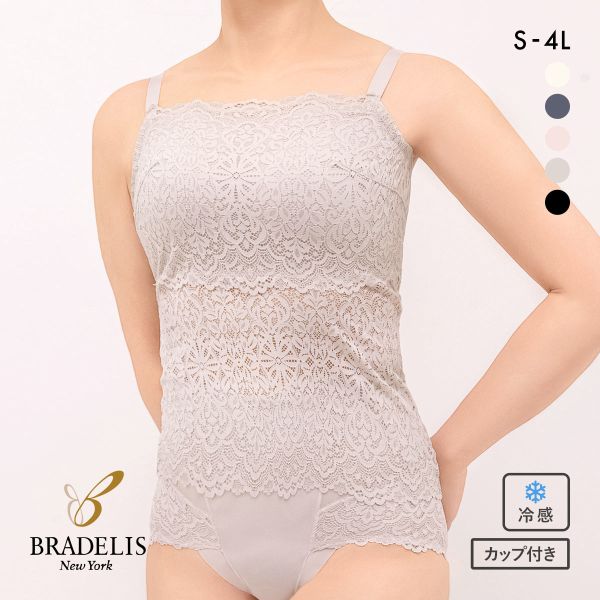 はくだけ簡単！レーシーロングブラ25 レースブラキャミ S-4L ブラトップ 着やせ 補整 補正 吸汗速乾 脇肉 脇高 ブラデリス BRADELIS