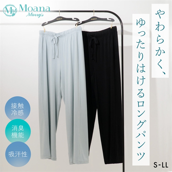 モアナモリーズ 森みなのオーガニックコットン混 エアリーロングパンツ レディース S-LL ボトムス 超らくちん 敏感肌