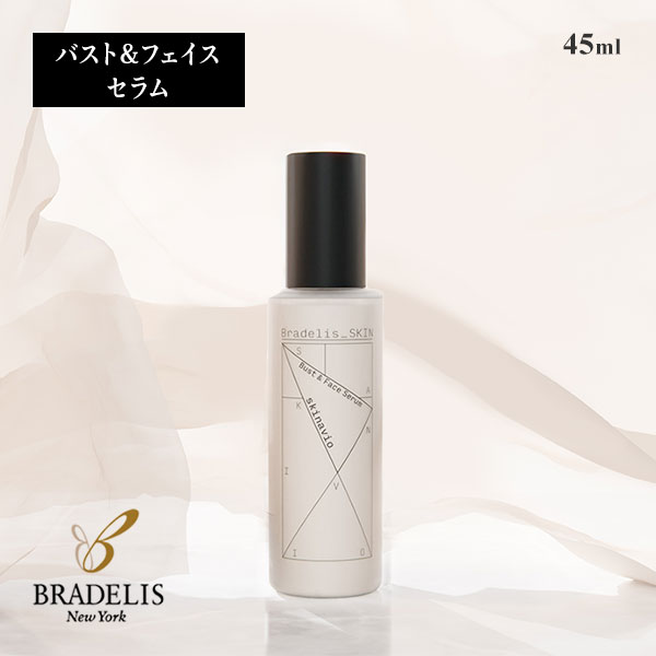 ブラデリス BRADELIS SKIN スキナビオ バスト＆フェイスセラム 胸・顔用美容液 無香料 日本製 美肌ケア 乾燥 黒ずみ(－-45ml)