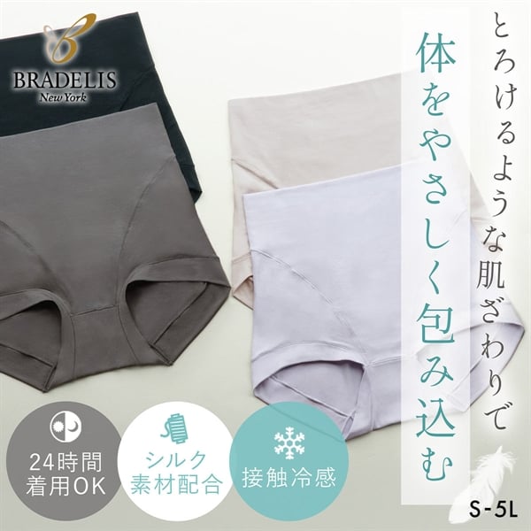 ゆきねえ とろりシルク混 ライトショーツ S-5L 超らくちん おしりすっぽり 優しく包むシルク混ショーツ 敏感肌 yukine inc BRADELIS