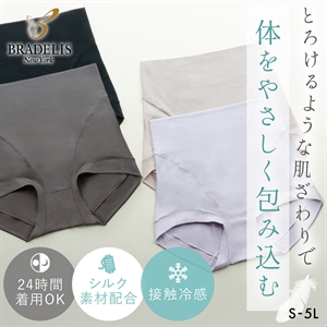 ゆきねえ とろりシルク混 ライトショーツ S-5L 超らくちん おしりすっぽり 優しく包むシルク混ショーツ 敏感肌 yukine inc BRADELIS