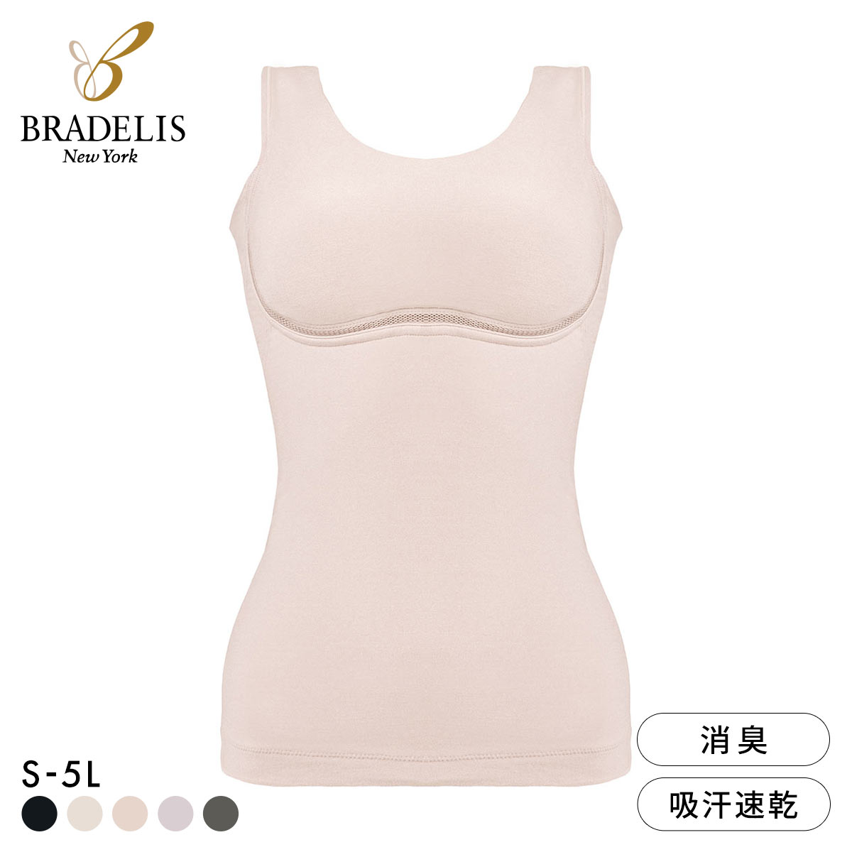 ゆきねえ 365綿混モアらく コンフォートブラキャミ S-5L フルカップ ノンワイヤー ブラトップ 吸汗速乾 汗取り 消臭 大きいサイズ(PB-ピンクベージュ-S)