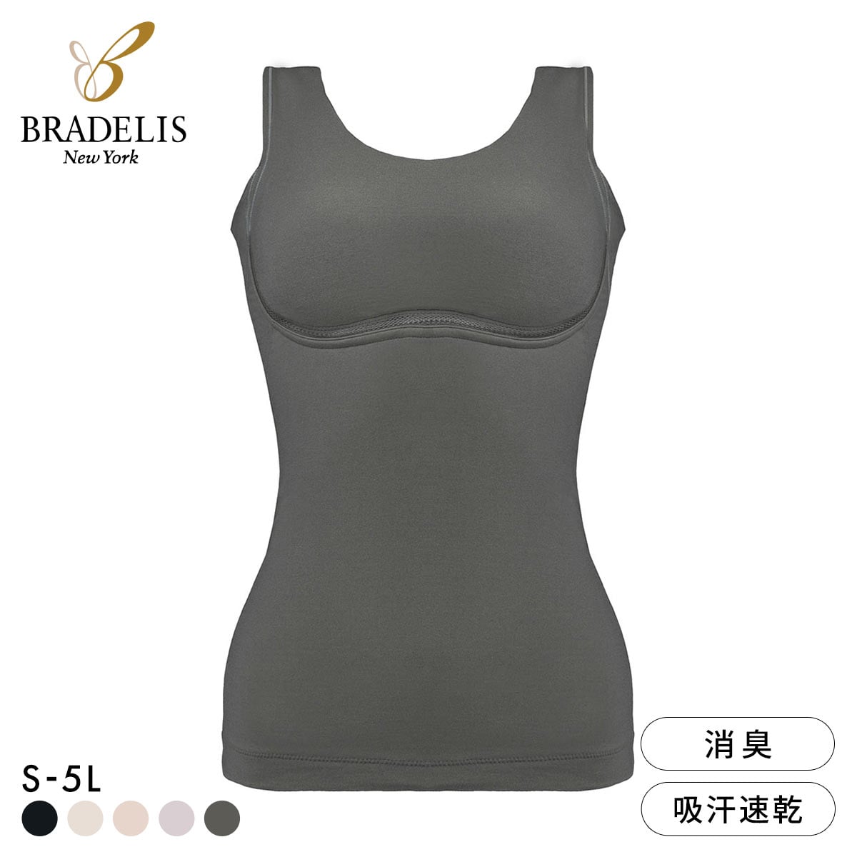 ゆきねえ 365綿混モアらく コンフォートブラキャミ S-5L フルカップ ノンワイヤー ブラトップ 吸汗速乾 汗取り 消臭 大きいサイズ(DGY-濃グレー-S)