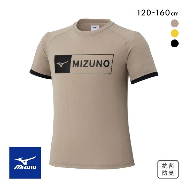 ミズノ GACHI Tシャツ 120 130 140 150 160 抗菌防臭 防汚 吸汗速乾 スポーツ 運動 トレーニング 部活 クラブ ジュニア キッズ