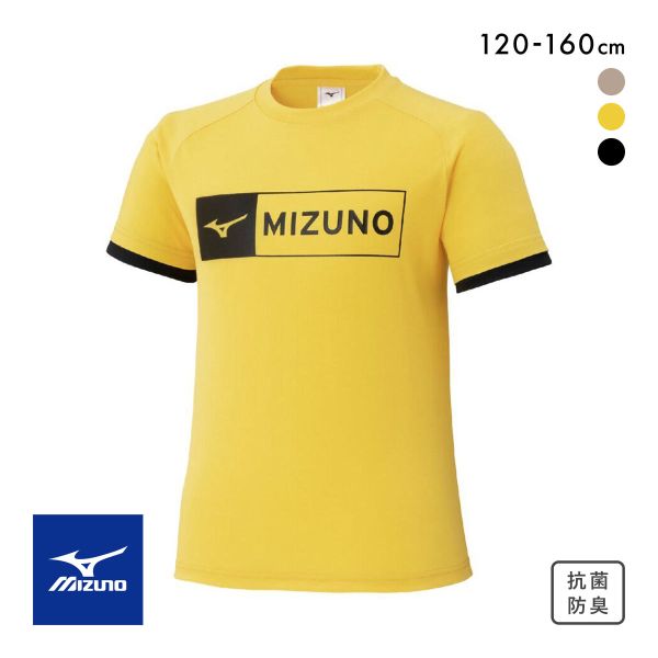 ミズノ GACHI Tシャツ 120 130 140 150 160 抗菌防臭 防汚 吸汗速乾 スポーツ 運動 トレーニング 部活 クラブ ジュニア キッズ