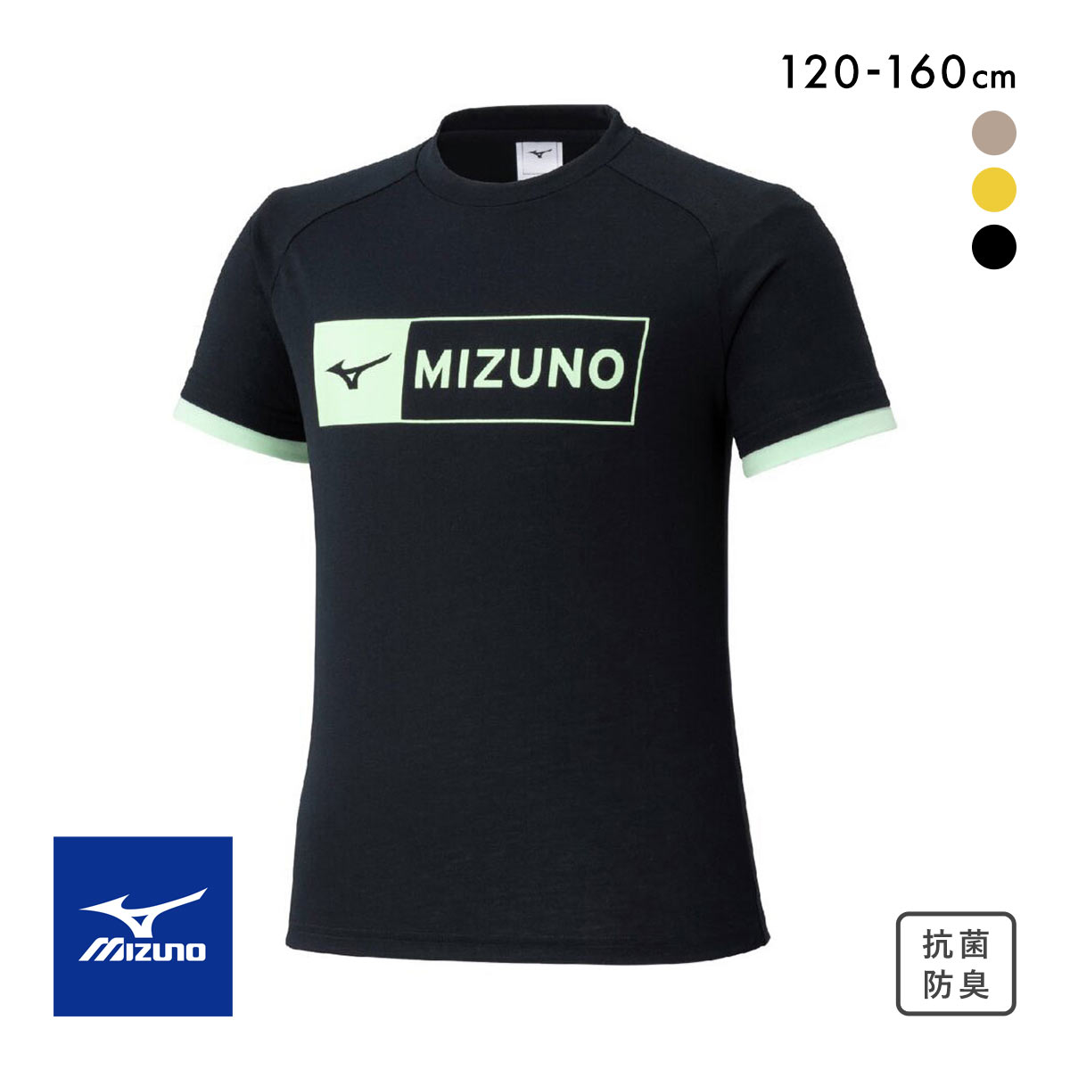 ミズノ GACHI Tシャツ 120 130 140 150 160 抗菌防臭 防汚 吸汗速乾 スポーツ 運動 トレーニング 部活 クラブ ジュニア キッズ(BK-ブラック-120)