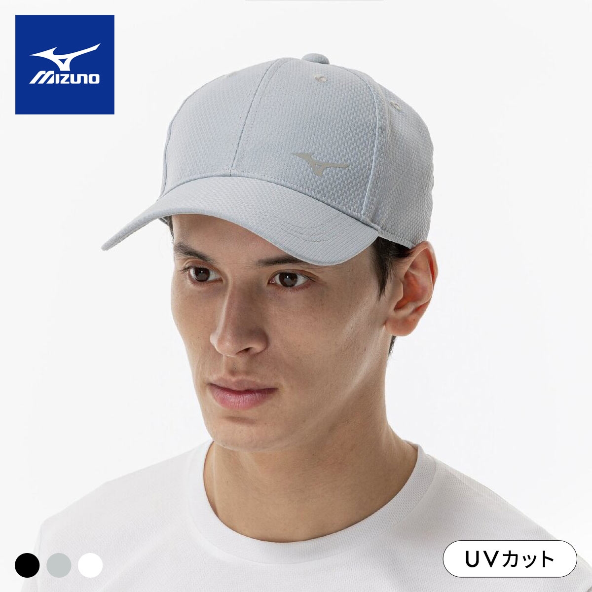 ミズノ 遮熱素材 ソーラーカット クールホールド キャップ ユニセックス メンズ レディース ジュニア フリーサイズ UVカット UPF50+ メッシュ(GY-グレー-F)