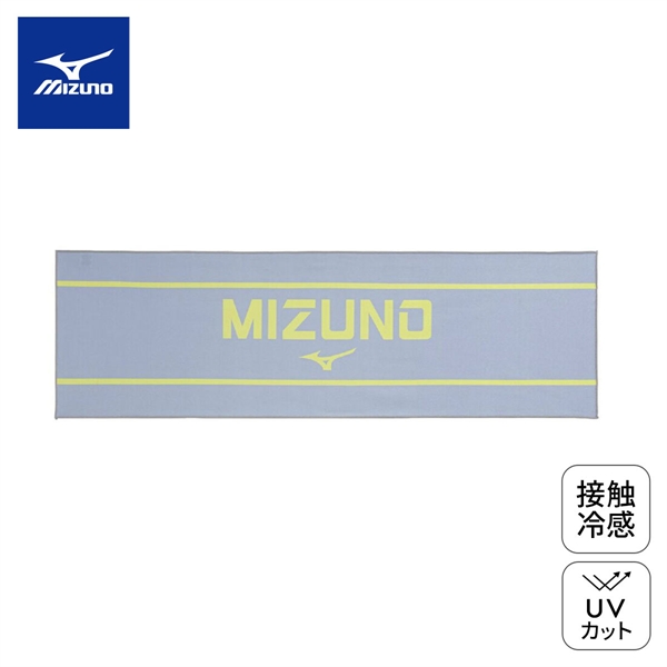 ミズノ クーリングタオルUV＋ 吸汗速乾 接触冷感 UVカット 熱中症対策 スポーツ観戦 アウトドア ユニセックス 男女兼用