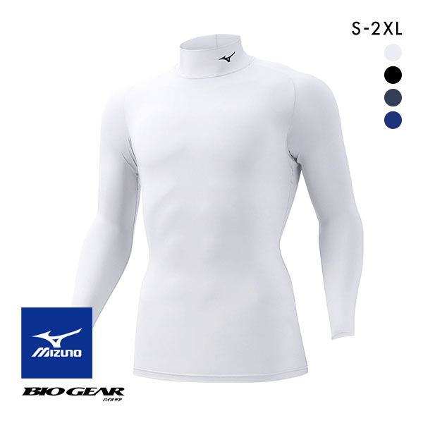ミズノ MIZUNO バイオギア BIOGEAR シャツ メンズ ハイネック 長袖 コンプレッション スポーツ