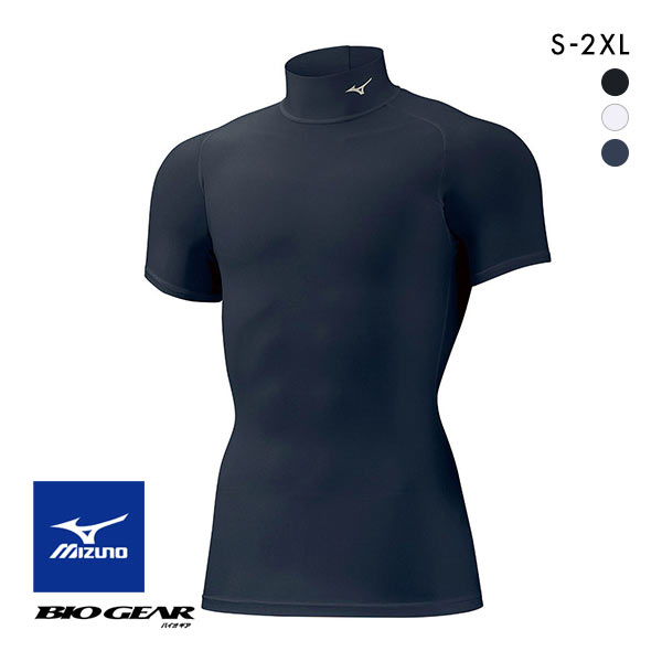 ミズノ MIZUNO バイオギア BIOGEAR シャツ メンズ ハイネック 半袖 コンプレッション スポーツ