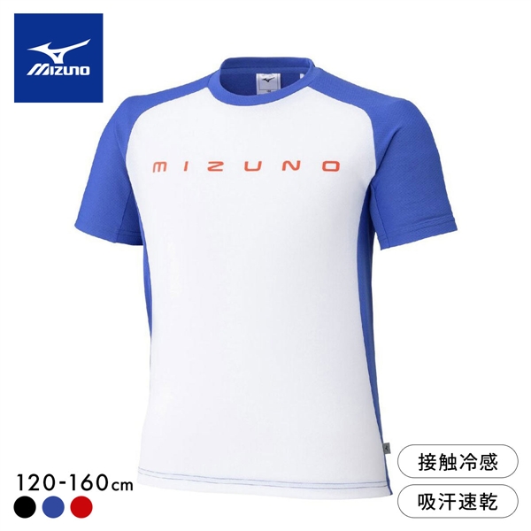 ミズノ ジュニア アイスタッチ 半袖Tシャツ M L XL 接触冷感 吸汗速乾  高機能 トップス スポーツウェア