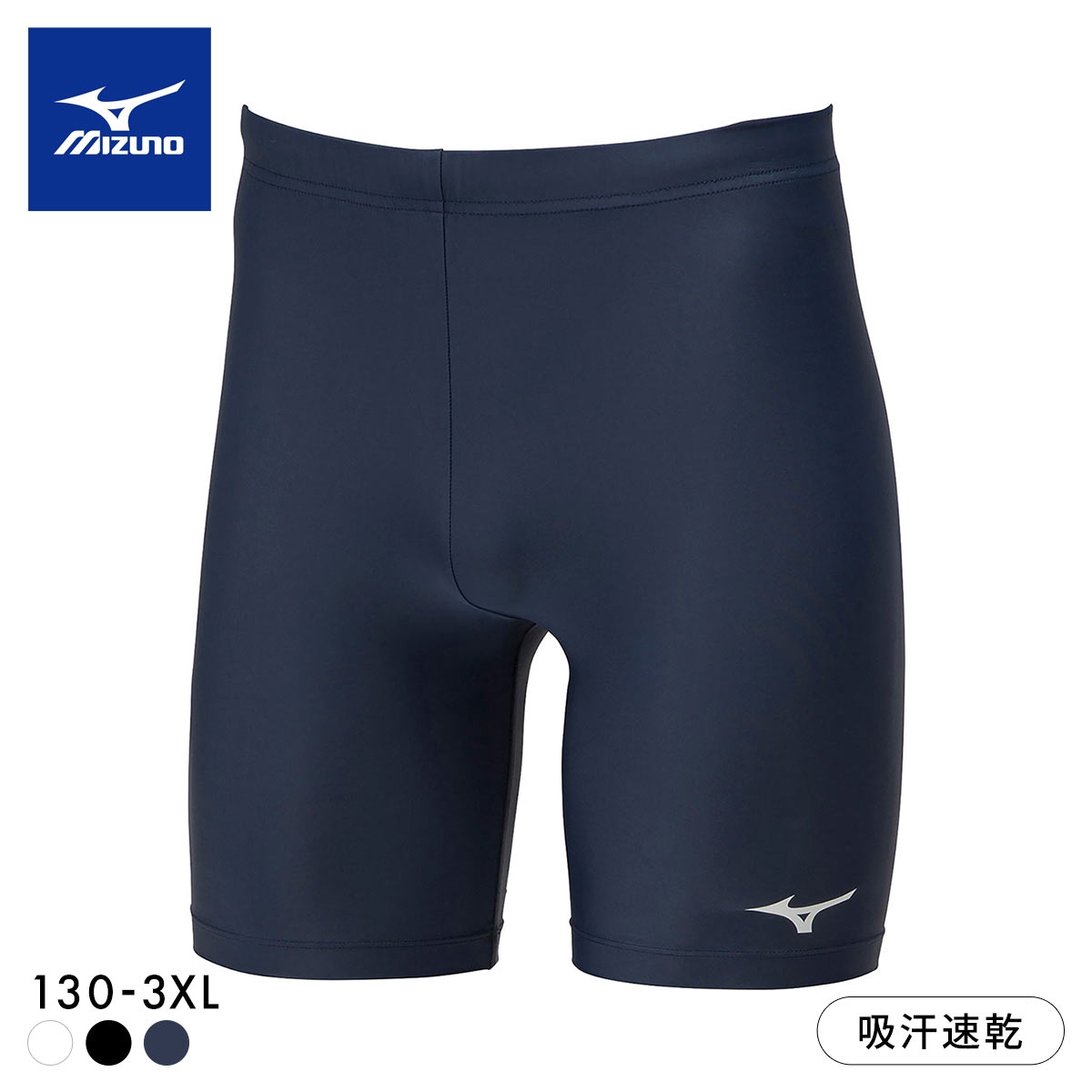 ミズノ パワーパンツ S-3XL ユニセックス 男女兼用 ジュニア インナー コンプレッション スポーツ 速乾 MIZUNO 大きいサイズ(NV-ネイビー-130)
