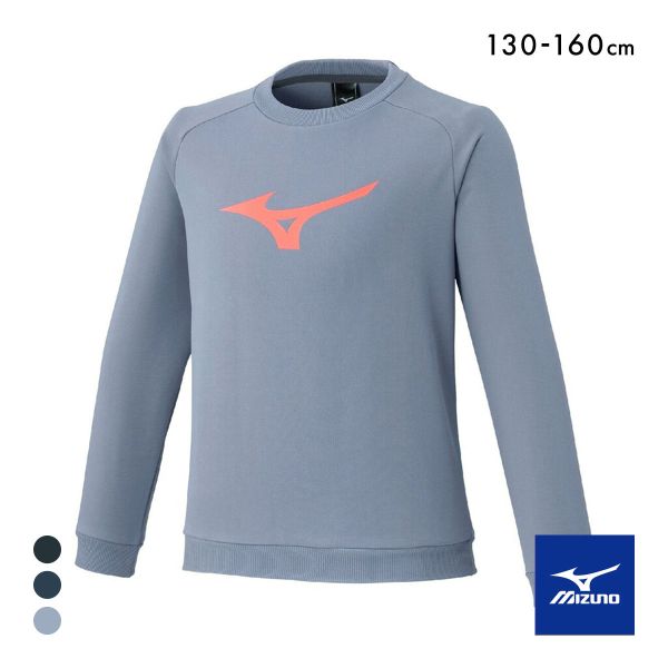 ミズノ ソッカン（速乾）スウェット クルーネック ジュニア キッズ スウェットシャツ トレーナー 130 140 150 160