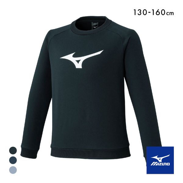 ミズノ ソッカン（速乾）スウェット クルーネック ジュニア キッズ スウェットシャツ トレーナー 130 140 150 160