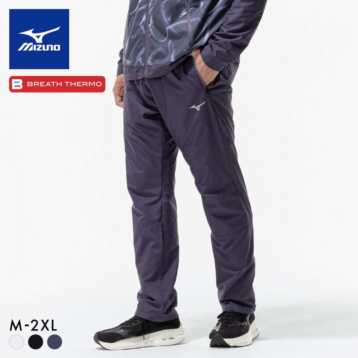 ミズノ ブレスサーモ ウォーマーパンツ メンズ MIZUNO スポーツ アウター 防寒 大きいサイズ(NV-ネイビー-M)