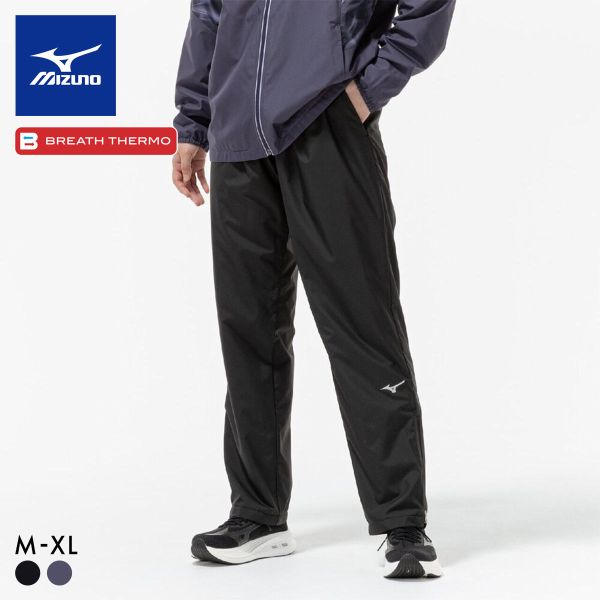 ミズノ ブレスサーモ ウォーマーパンツ レディース MIZUNO スポーツ アウター 防寒 大きいサイズ